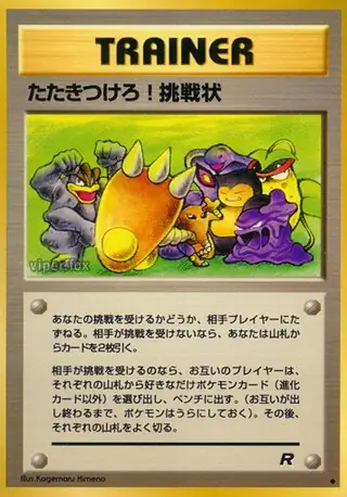 Challenge! Pokemon card from Rocket Gang